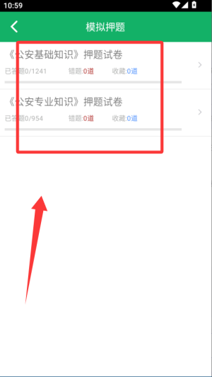 公安基础知识题库