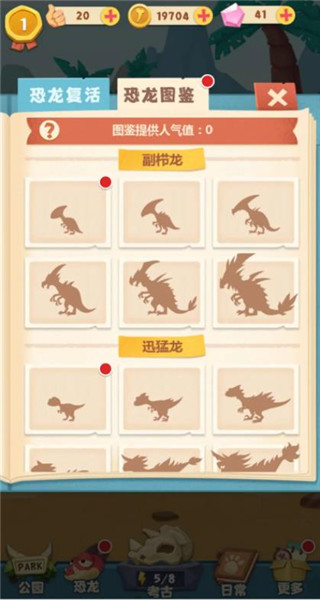 全民养恐龙