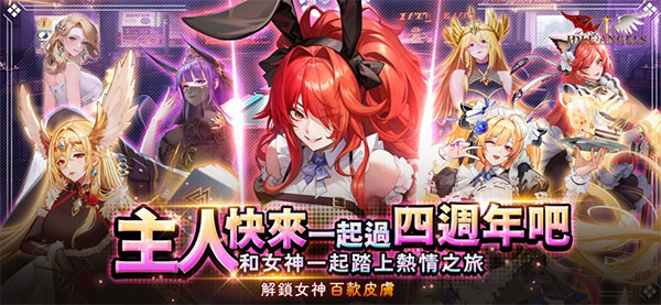 放置天使