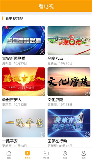 爱吉安