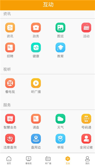 爱吉安