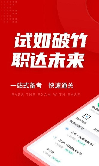三支一扶