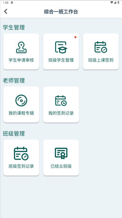 艺体动律