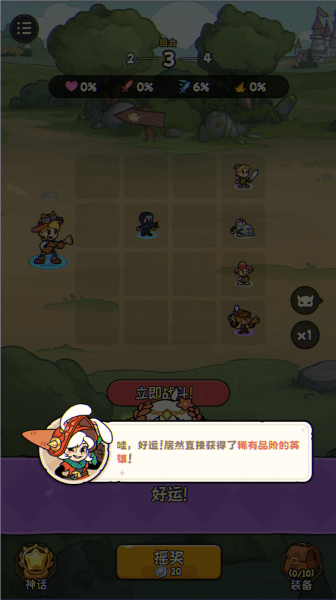 冒险之星