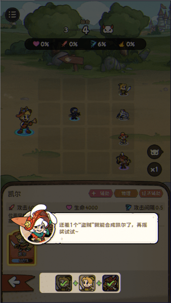 冒险之星
