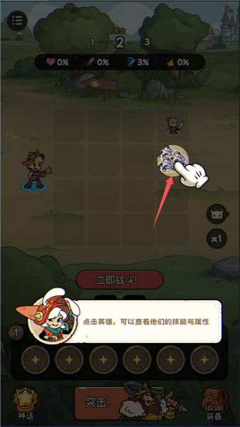 冒险之星
