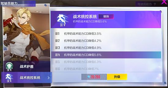 机动都市阿尔法