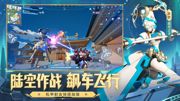 机动都市阿尔法