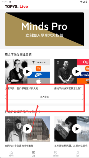topys顶尖文案