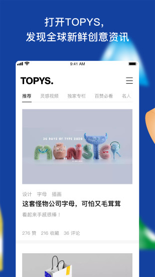 topys顶尖文案