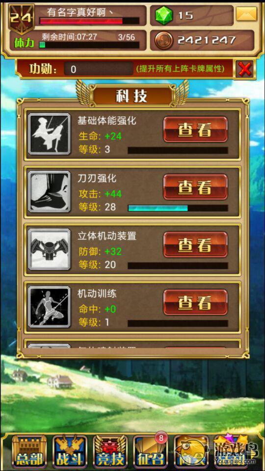 Brave Order