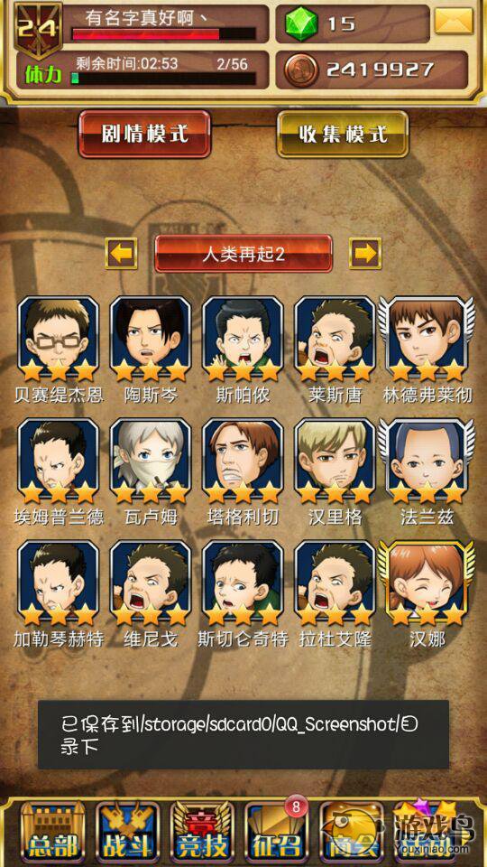 Brave Order