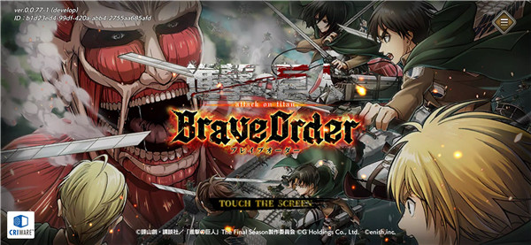 Brave Order