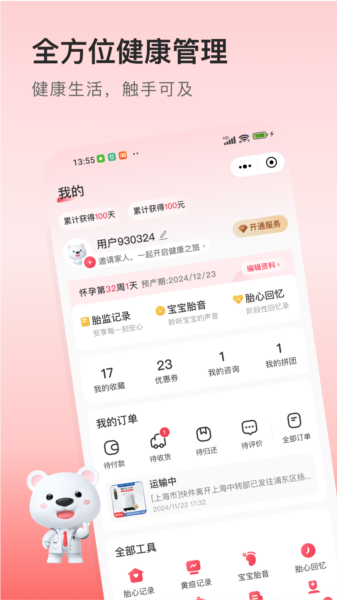 医小租
