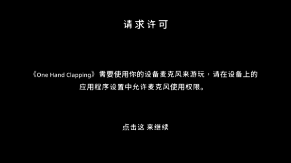 孤掌而鸣