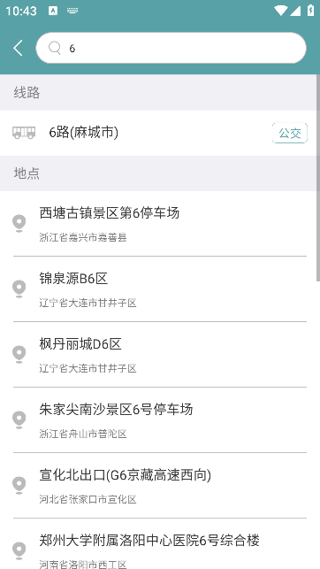 麻城公交