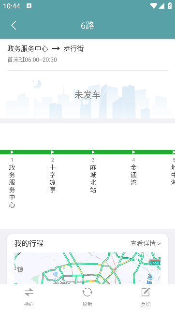 麻城公交