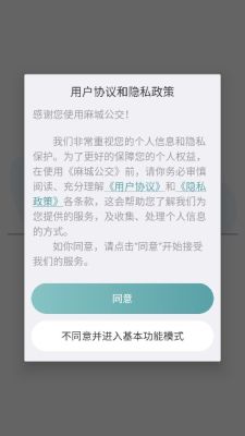 麻城公交