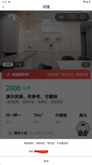 窝窝找房