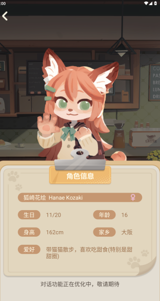 语球学日语