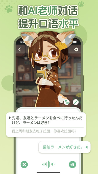 语球学日语
