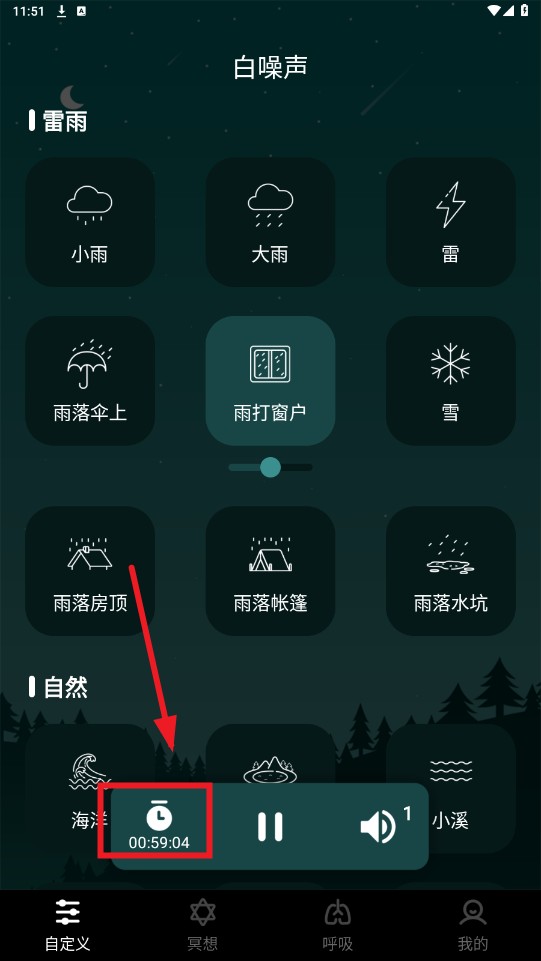 睡眠助手