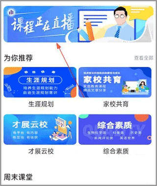 巴蜀云校