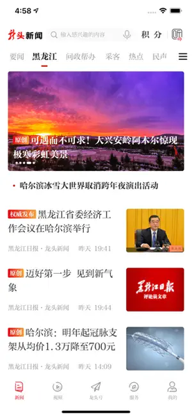 龙头新闻