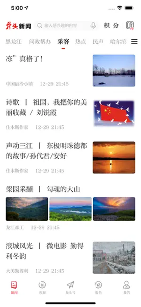 龙头新闻
