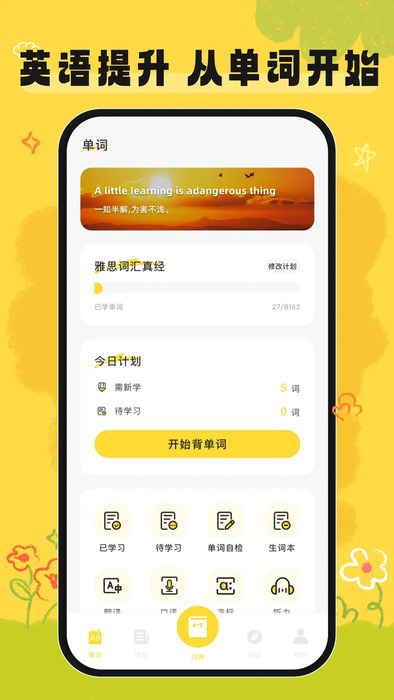 英语宝