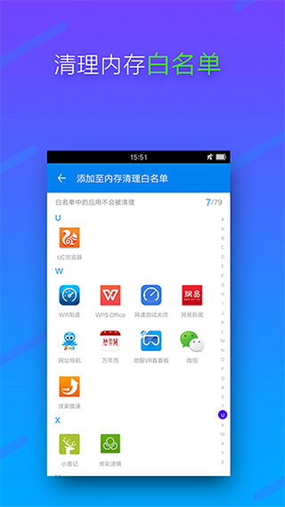 手机内存清理