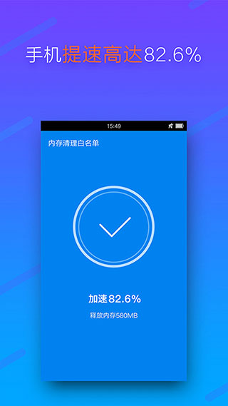 手机内存清理