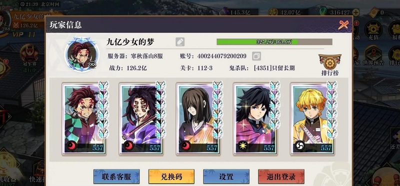 黑石启示