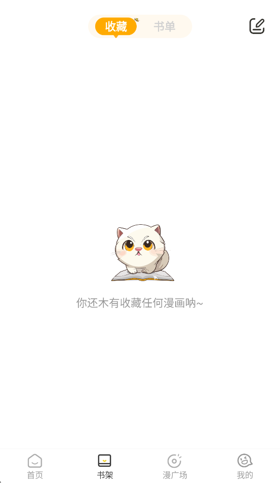 小黑猫漫画