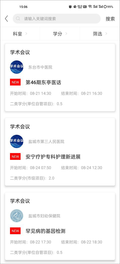 健康盐城