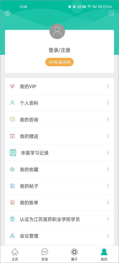 健康盐城