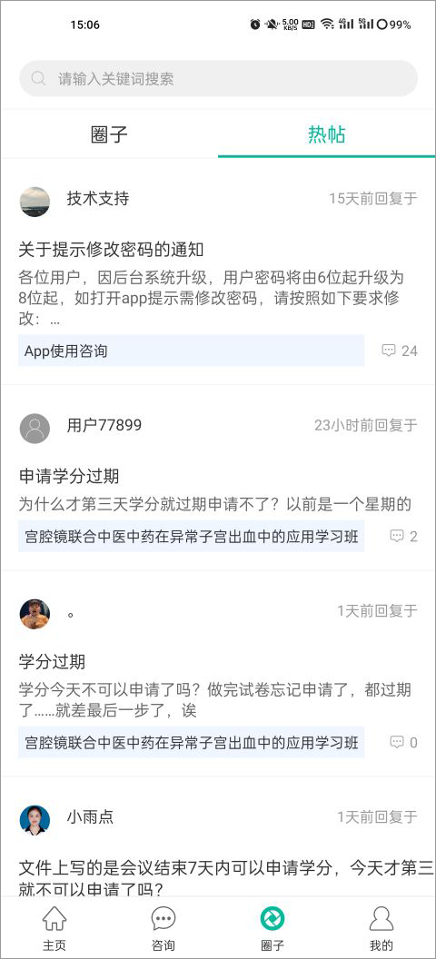 健康盐城