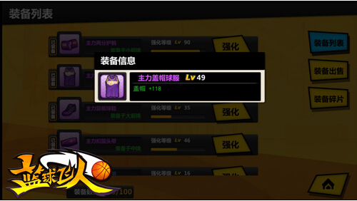 篮球飞人