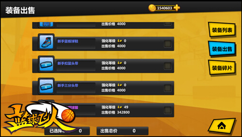 篮球飞人