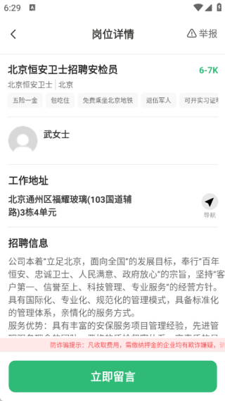 同城找工作
