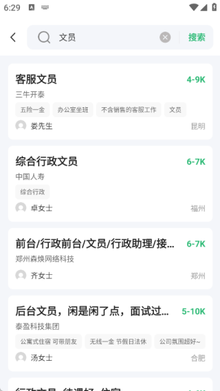 同城找工作
