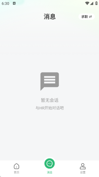 同城找工作