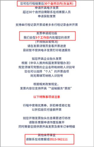 南通地铁