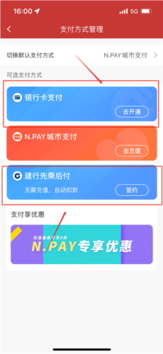 南通地铁