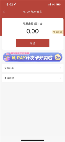 南通地铁