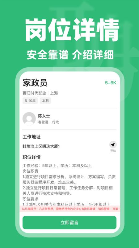同城找工作