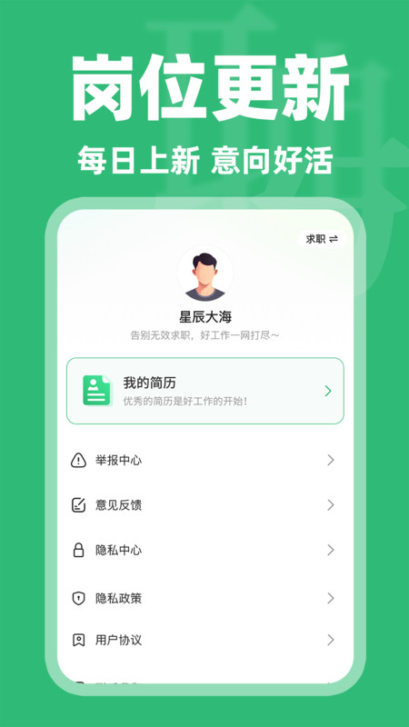 同城找工作
