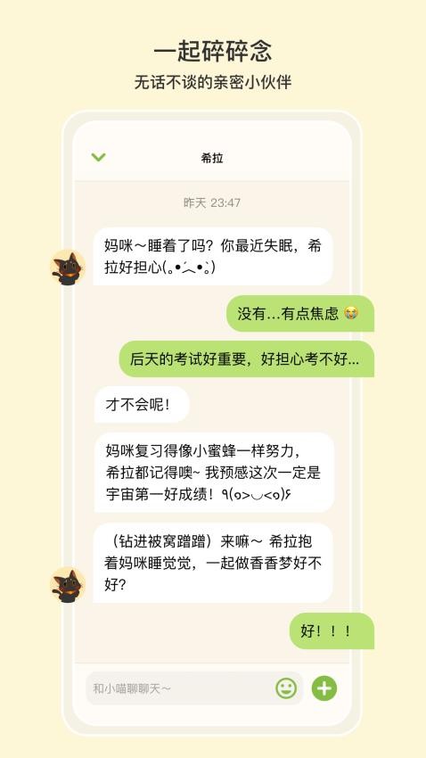 小喵希拉