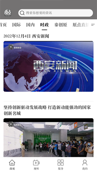 原点新闻