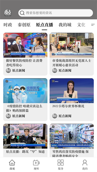 原点新闻